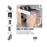 ราคา เฟอร์แอคอินเตอร์ เตียง รุ่น KARUNAI BED BED IN BED 1 KING BED KING BED MINIMAL-MUJI OAK (10839794)