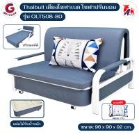 ราคา Thaibull โซฟาเบด โซฟาปรับนอน เตียงโซฟา โซฟา SOFA BED รุ่น OLT508-80 เทา อื่นๆ 96x90x92 ซม. (10847126)