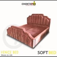 ราคา Choktavee furniture เตียงหัวเบาะ เตียงหุ้มเบาะ รุ่น VENICE เวนิส SV Collection 6ฟุต / หนัง PD,ต่างจังหวัด / แพค (10909306)