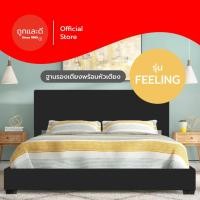 ราคา Took Lae Dee รุ่น Feeling เตียงนอน ฐานเตียง+หัวเตียง 6 ฟุต 5 ฟุต 3 ฟุตครึ่ง (ไม่รวมที่นอน) ฐาน+หัวเตียง น้ำตาล,5 ฟุต [แบบเรียบ] (12132588)