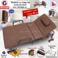 ราคา Thaibull เตียงนอนแบบพับเตียงเบาะรองนอน เตียงเหล็กStraight รุ่น OLT245-90B ขนาดกว้าง 90 ซม. น้ำตาล (10235707)
