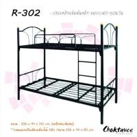 ราคา Choktavee Furniture เตียงเหล็ก 3ฟุต 2ชั้น แยกได้ 2IN1 รุ่น R-302 คานใหญ่ สีขาวควัน 3ฟุต (10251317)