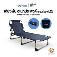 ราคา BOXBILLION เตียงพับ รุ่น ปรับระดับ เตียงสนามพร้อมของแถมพิเศษ น้ำเงิน POLYESTER 30X65X190 (10214048)