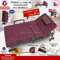 ราคา Thaibull เตียงนอนแบบพับเตียงเบาะรองนอน เตียงเหล็กStraight รุ่น OLT245-90B แดง ขนาดกว้าง 90 ซม. (10235708)