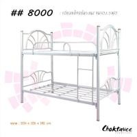 ราคา Choktavee เตียงเหล็ก 3ฟุต 2ชั้น รุ่น Save สีขาว 3ฟุต (10251324)