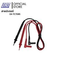 ราคา SAHAROONGROJ สายมิเตอร์รุ่น KTL-05 | Test Lead | 04-TC7085 | สายมิเตอร์ KYORITSU | ใช้ได้กับมิเตอร์ทั่วไป Normal (12627981)