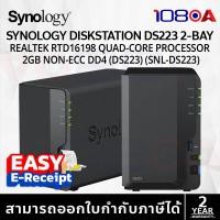 ราคา Synology DS223 NAS 2-bay DiskStation Realtek RTD1619B quad-core processor 2GB non-ECC DDR4(non-upgradable) (12638669)