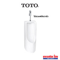 ราคา TOTO โถปัสสาวะชาย รุ่น UW508W/F
