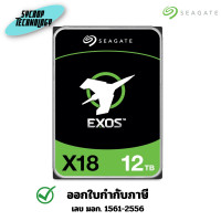 ราคา Seagate ฮาร์ดดิสก์ Exos X18 HDD 512E/4KN SATA 12TB รุ่น ST12000NM000J ประกันศูนย์ เต็มจำนวน (12639445)
