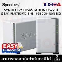 ราคา Synology DS223j NAS DISKSTATION DS223J (2BAY - REALTEK RTD1619B - 1 GB DDR4 NON-ECC)ประกันศูนย์ 2 ปี (12638881)