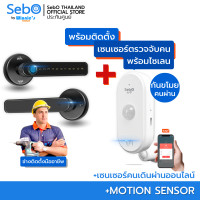 ราคา SebO JIDOOR P1 ลูกบิดแสกนลายนิ้วมือรหัสกุญแจ ติดตั้งแทนลูกบิดเดิมได้เลย DIGITAL DOOR LOCK พร้อมติดตั้งกทม +กันคนผ่านมีไซเรน (12638924)