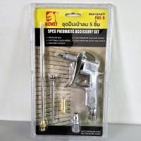 ราคา Kovet ปืนฉีดลม ชุดปืนลม (Air Blow Gun) ปืนลม 5 ชิ้น ปืนเป่าลม หัวฉีดลม หัวเป่าลม (12639591)