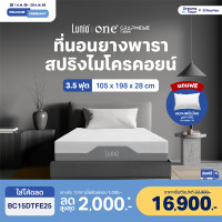 ราคา Lunio ที่นอนยางพารา ผสานไมโครพ็อกเก็ตสปริงอัจฉริยะ หนา11นิ้ว รุ่น One Graphene ขนาด 3.5 ฟุต 3.5 ฟุต+หมอน1ใบ (10110874)
