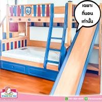 ราคา ดรีมคาร์คิตส์ เฟอร์นิเจอร์ ชุดห้องนอนเด็ก รุ่น 501 เตียง 5 ฟุต 4ฟุต (10096978)