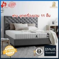 ราคา ที่นอน Dunlopillo รุ่น Ecstasy พร้อมชุดเครื่องนอน 8-12ชิ้น 5feet 5ฟุต (10124250)
