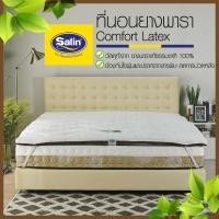 ราคา Satin Heritage ที่นอนยางพารา 5feet 5 ฟุต (10198859)
