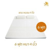 ราคา thelionkingthailand the lion king 006-4 ที่นอน+หมอนยางพาราแท้ 100% (10180940)