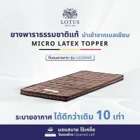 ราคา Lotus ที่นอนยางพารา พับเก็บได้ รุ่น Luciano ~ หนา 2 นิ้ว 6feet ขนาด 6 ฟุต (10179105)