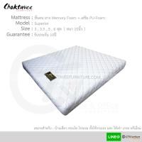 ราคา Choktavee ที่นอน Memory Foam + PU-Foam รุ่น Superior หนา10นิ้ว 3feet 3 ฟุต Memory Foam + PU-Foam (10242423)