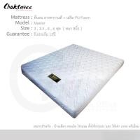 ราคา Choktavee ที่นอน ยางพาราแท้ + PU-Foam รุ่น Master หนา8นิ้ว 3feet5inch / 3.5 ฟุต (10242434)