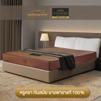 ราคา 1deelert ที่นอนยางพาราแท้ 100% LATEX MATTRESS หนา 6 " หุ้มหนัง PVC รุ่น NATURIMA 6feet 6 ฟุต (10215648)