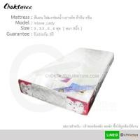ราคา Choktavee ที่นอนหอพัก ห้องพัก รุ่น Inlove Lady หนา8นิ้ว ผ้าสีครีม 3feet5inch 3.5 ฟุต โฟม+ฟองน้ำ+ยางอัด (10242414)