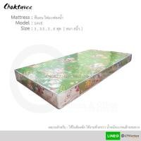 ราคา Choktavee ที่นอนหอพัก ห้องพัก รุ่น Save หนา6นิ้ว ผ้าระบายลาย คละสี 3feet5inch 3.5 ฟุต โฟม+ฟองน้ำอัด (10242332)