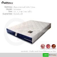 ราคา Choktavee ที่นอน ยางพาราแท้ 7 Zone รุ่น Delight หนา10นิ้ว 3feet5inch 3.5 ฟุต ยางพาราแท้100% 7 Zone (10242407)