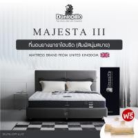 ราคา Dunlopillo ที่นอนยางพาราแท้ 100% (สัมผัสนุ่มสบาย) รุ่น Majesta III หนา 10 นิ้ว 6 ฟุต ขนาด 6 ฟุต (10298669)