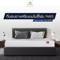 ราคา Solomon mattress ที่นอนยางเสริมMEMORY FOAM รุ่น PARIS หุ้มผ้านุ่มขาว หนา 8นิ้ว แถมหมอนใย 2ใบ 6 ฟุต ที่นอนยางเสริมMEMORY FOAM (10328084)