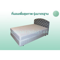 ราคา ที่นอนไทย 1441Thai Mattress Healthy Mattress Standard Model Single bed and Double bed 3feet5inch 3.5 ฟุต หนา 6 นิ้ว ฟองน้ำอัดแน่น (10292637)