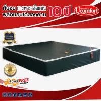 ราคา ucomfort_mattress ที่นอนยางพาราอัดแน่น รุ่น ECO LATEX 5feet ที่นอนยางพาราอัดขนาด 5 ฟุต ความหนาที่นอน 6 นิ้ว รับประกัน 10 ปี (10313492)