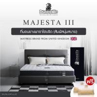 ราคา Dunlopillo ที่นอนยางพาราแท้ 100% (สัมผัสนุ่มสบาย) รุ่น Majesta III หนา 10 นิ้ว 5 ฟุต ขนาด 5 ฟุต (10298668)