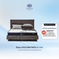 ราคา [ฟรี! ชุดผ้าปู] Lotus ที่นอนยางพาราสังเคราะห์ รุ่น Lilac 6feet ยางพาราสังเคราะห์ ขนาด 6 ฟุต (10371314)
