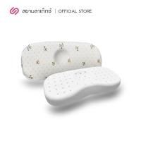 ราคา Siamlatex หมอนหลุม GIant ทรงยาว พี่หมีเท็ดดี้ (10470485)