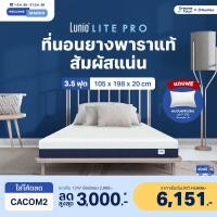 ราคา Lunio ที่นอนยางพาราแท้ ผสานนวัตกรรมไร้สปริง เสริมชั้นโฟมรูปแบบพิเศษ รุ่น Lite Pro 3.5 ฟุต 3.5 ฟุต+หมอน1ใบ (10496222)