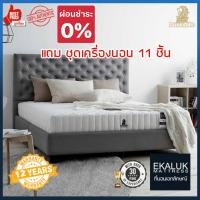 ราคา Dunlopillo ที่นอนรุ่น Ecstasy พร้อมชุดเครื่องนอน 8-12ชิ้น 6ฟุต (10959098)