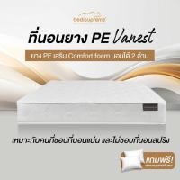 ราคา Bedisupreme ที่นอนยาง PE หุ้มผ้านอกกันไรฝุ่น หนา 8 นิ้ว รุ่น Vanest ขนาด 3 ฟุต / 3.5 ฟุต / 5 ฟุต / 6 ฟุต 3.5 ฟุต (10983340)