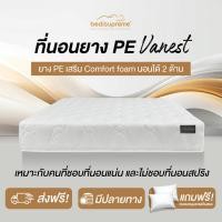 ราคา Bedisupreme ที่นอนยาง PE หุ้มผ้านอก กันไรฝุ่น หนา 6 นิ้ว รุ่น Vanest ขนาด 3ฟุต / 3.5ฟุต / 5ฟุต / 6ฟุต 6 ฟุต (10983346)