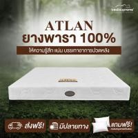 ราคา Bedisupreme ที่นอนยางพาราแท้100% Latex หนา 8.5 นิ้ว หุ้มผ้านอกกันไรฝุ่น ขนาด 3.5 ฟุต / 5 ฟุต / 6 ฟุต รุ่น ATLAN 3.5 ฟุต (10983375)