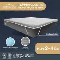 ราคา Bedisupreme ท็อปเปอร์ Cooling Memory Foam เทคโนโลยีจาก NASA หนา 2 นิ้ว หุ้มผ้า Cotton Velour ขนาด 3.5 ฟุต/ 5 ฟุต/ 6 ฟุต 6 ฟุต 2 นิ้ว (10987662)
