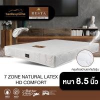 ราคา Bedisupreme ที่นอนยางพารา 7 Zone + HD Comfort หนา 8.5 นิ้ว หุ้มผ้านอกกันไรฝุ่น ขนาด 3.5 ฟุต / 5 ฟุต / 6 ฟุต รุ่น RESTA 3.5 ฟุต (10979565)