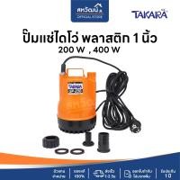 ราคา KANTO ปั๊มแช่ ปั๊มไดโว่ ไดโว่ 1 นิ้ว รุ่น KT-PP-105 ปั๊มแช่ ปั้มแช่ ปั๊มดูดน้ำ ปั๊มจุ่ม ปั้มจุ่ม KANTO 100 วัตต์ (10972585)