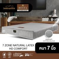 ราคา Bedisupreme ที่นอนยางพารา 7 Zone + HD Comfort หนา 7 นิ้ว หุ้มผ้า Cotton Velour กันไรฝุ่นขนาด 3.5ฟุต-6 ฟุต RESTA 3.5 ฟุต (10980034)