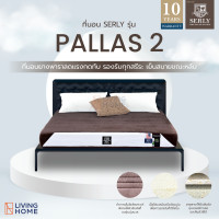 ราคา Livinghome Furniture ที่นอนยางพารา Serly เลือกขนาดได้ 3 ขนาด สีน้ำตาล รุ่น PALLAS-2 5feet 5 ft. (11046122)