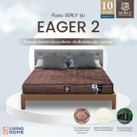 ราคา Livinghome Furniture ที่นอน Serly เลือกขนาดได้ 3 ขนาด สีน้ำตาล รุ่น EAGER-2 5feet 5 ft. (11034443)