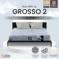 ราคา Livinghome Furniture ที่นอนยางพารา Serly เลือกขนาดได้ 3 ขนาด สีเทา รุ่น GROSSO-2 5feet 5 ft. (11034632)