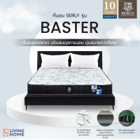 ราคา Livinghome Furniture ที่นอนยางพารา Serly เลือกขนาดได้ 3 ขนาด สีขาว รุ่น BASTER-1 6feet 6 ft. (11042353)