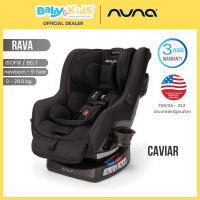 ราคา Nuna Rava คาร์ซีทเด็ก เด็กวัยแรกเกิดถึง 9 ปี น้ำหนัก 30 กิโลกรัม สี Caviar (11062750)