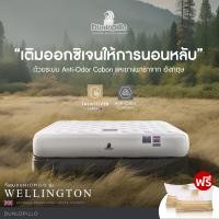 ราคา Dunlopillo ที่นอนยางพารา นวัตกรรมผสมผสาน Carbon เพิ่มความสบายขั้นสุด รุ่น Wellington หนา 14 นิ้ว แถมหมอนหนุนสุขภาพ 6 ฟุต (11052578)